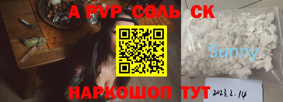 А ПВП кристаллы Дятьково