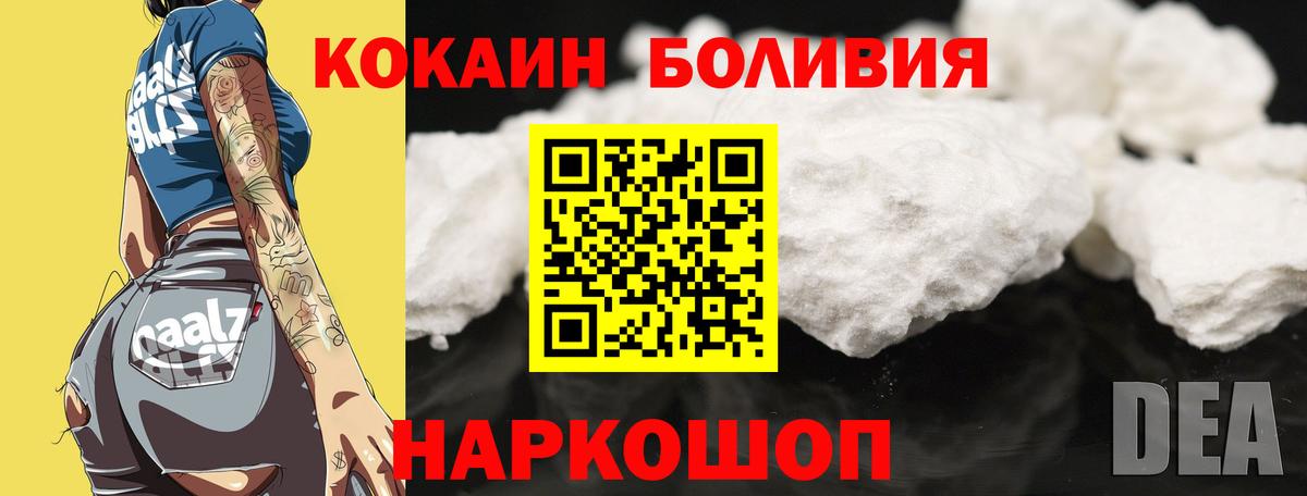 Кокаин 99%  Вход с VPN  COCAIN  Дятьково  Кокаин Перу 
