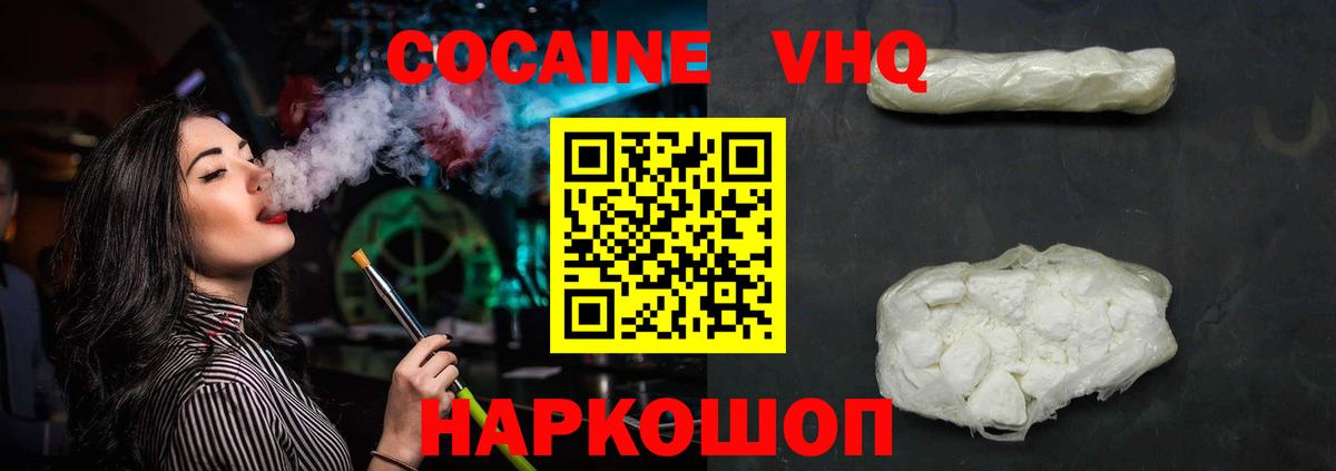 Кокаин 99% Дятьково