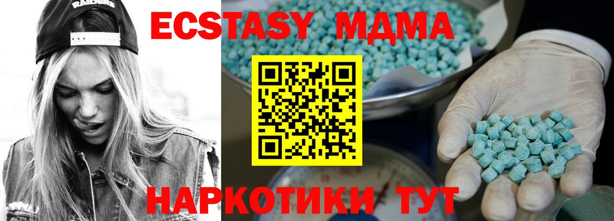Экстази 99%  Экстази VHQ  Вход с VPN  Дятьково 