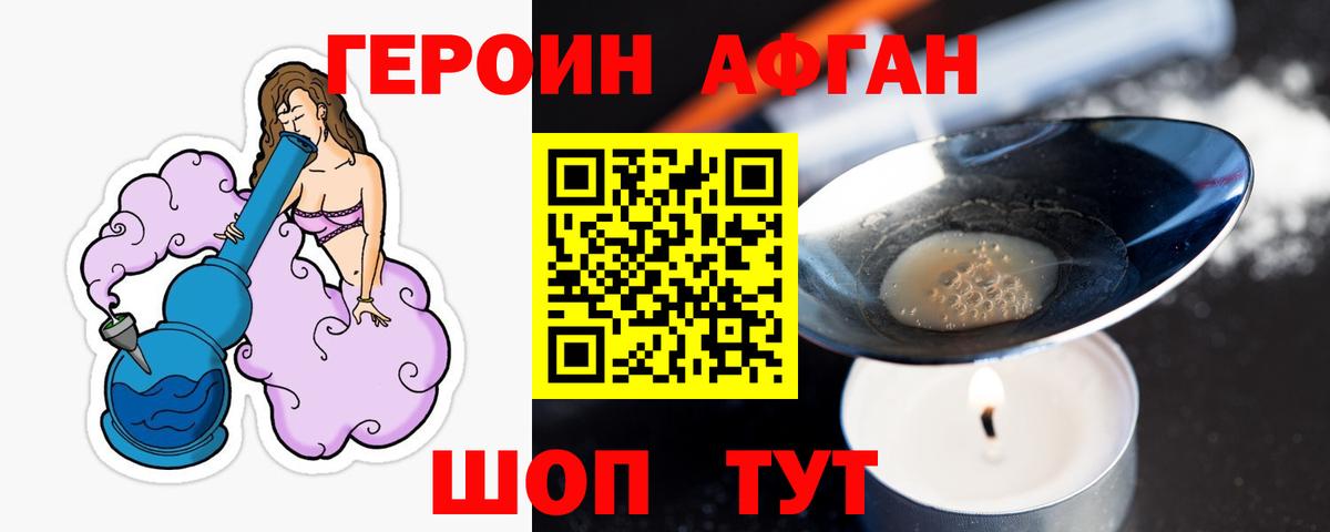 ГЕРОИН Heroin  Вход с VPN  Дятьково 