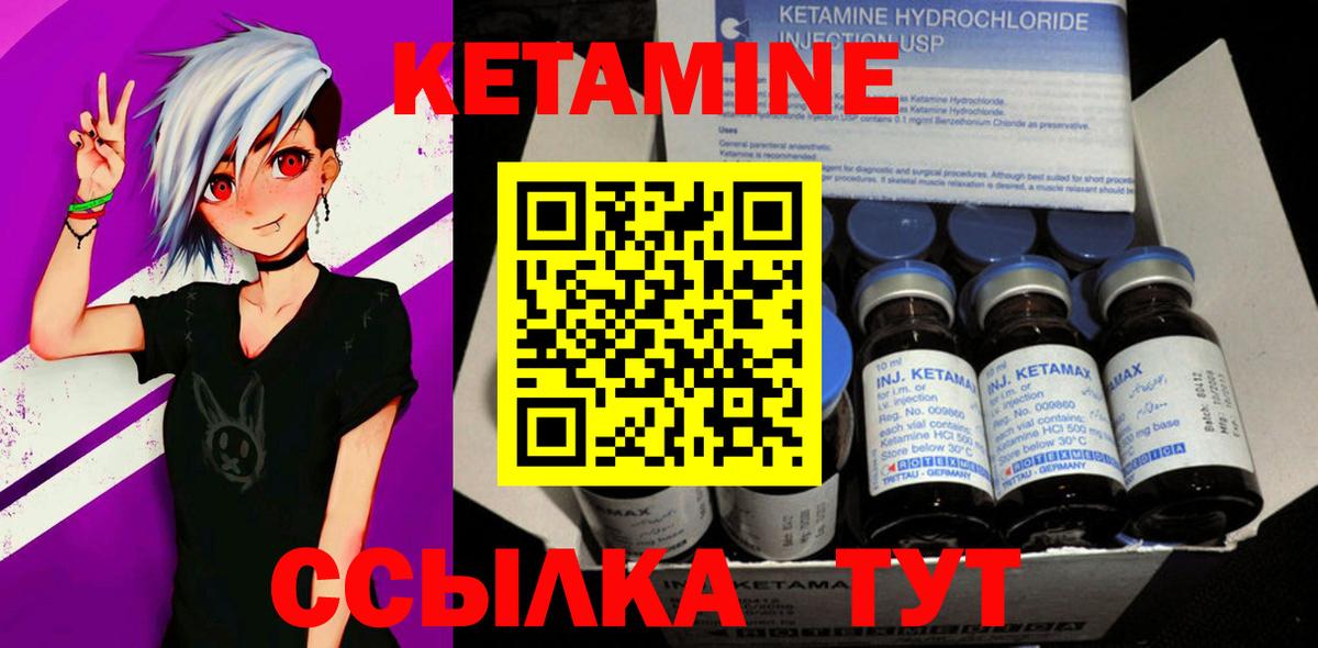 Дятьково  Кетамин VHQ  Вход с VPN  КЕТАМИН VHQ 