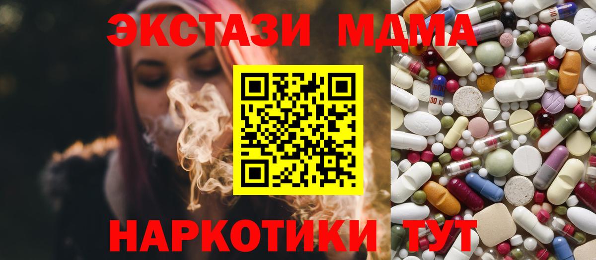 МДМА молли Дятьково
