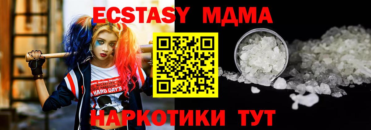 MDMA кристаллы  Вход с VPN  MDMA Molly  Дятьково 