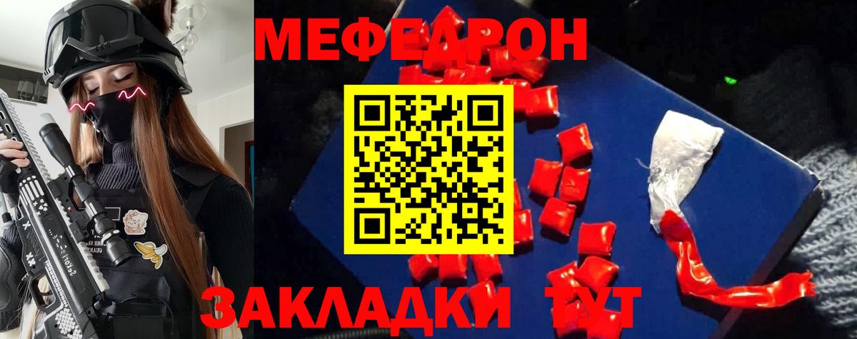 Меф mephedrone  Меф  Меф  Дятьково  Вход с VPN 