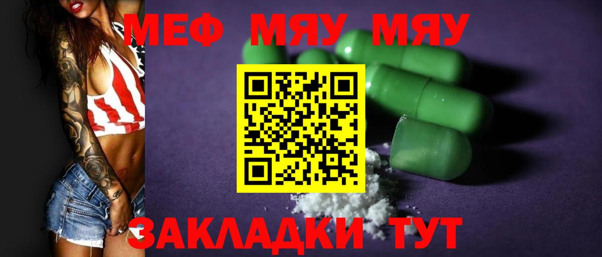 Мефедрон  Дятьково