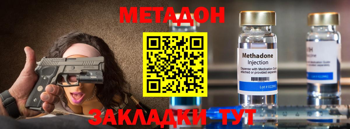 МЕТАДОН белоснежный Дятьково