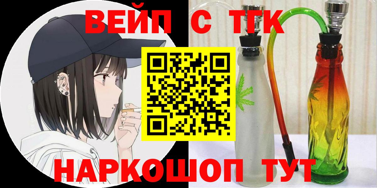 Дистиллят ТГК THC oil Дятьково