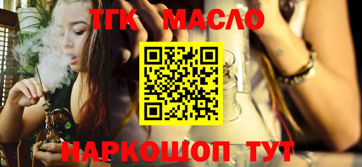 Дятьково  магазин    Вход с VPN  ТГК вейп с тгк 
