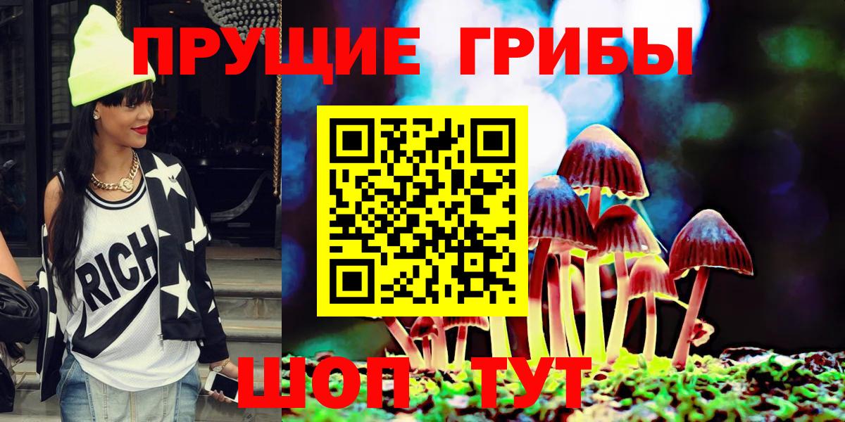 Псилоцибиновые грибы Psilocybine cubensis  Вход с VPN  магазин продажи наркотиков  Дятьково  Галлюциногенные грибы прущие грибы 
